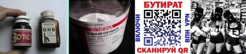 БУТИРАТ Butirat blacksprut сайт Меленки