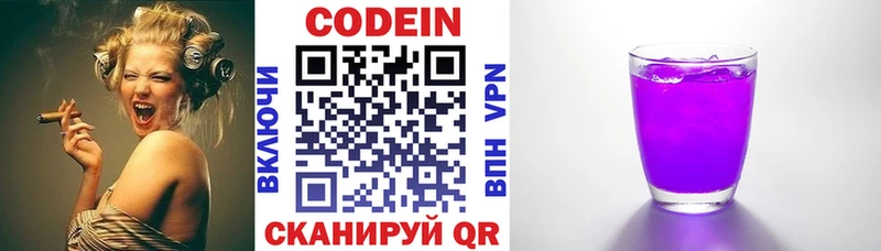 Codein напиток Lean (лин)  МЕГА онион  Меленки  даркнет сайт 