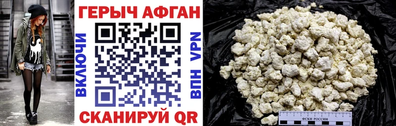 где найти   Меленки  Героин хмурый 